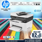 طابعة ليزر ملونة متعددة الوظائف HP 179fnw | 18 صفحة في الدقيقة | 600 نقطة في البوصة | A4 | USB | LAN | Wi-Fi | فاكس | طابعة ليزر ملونة 